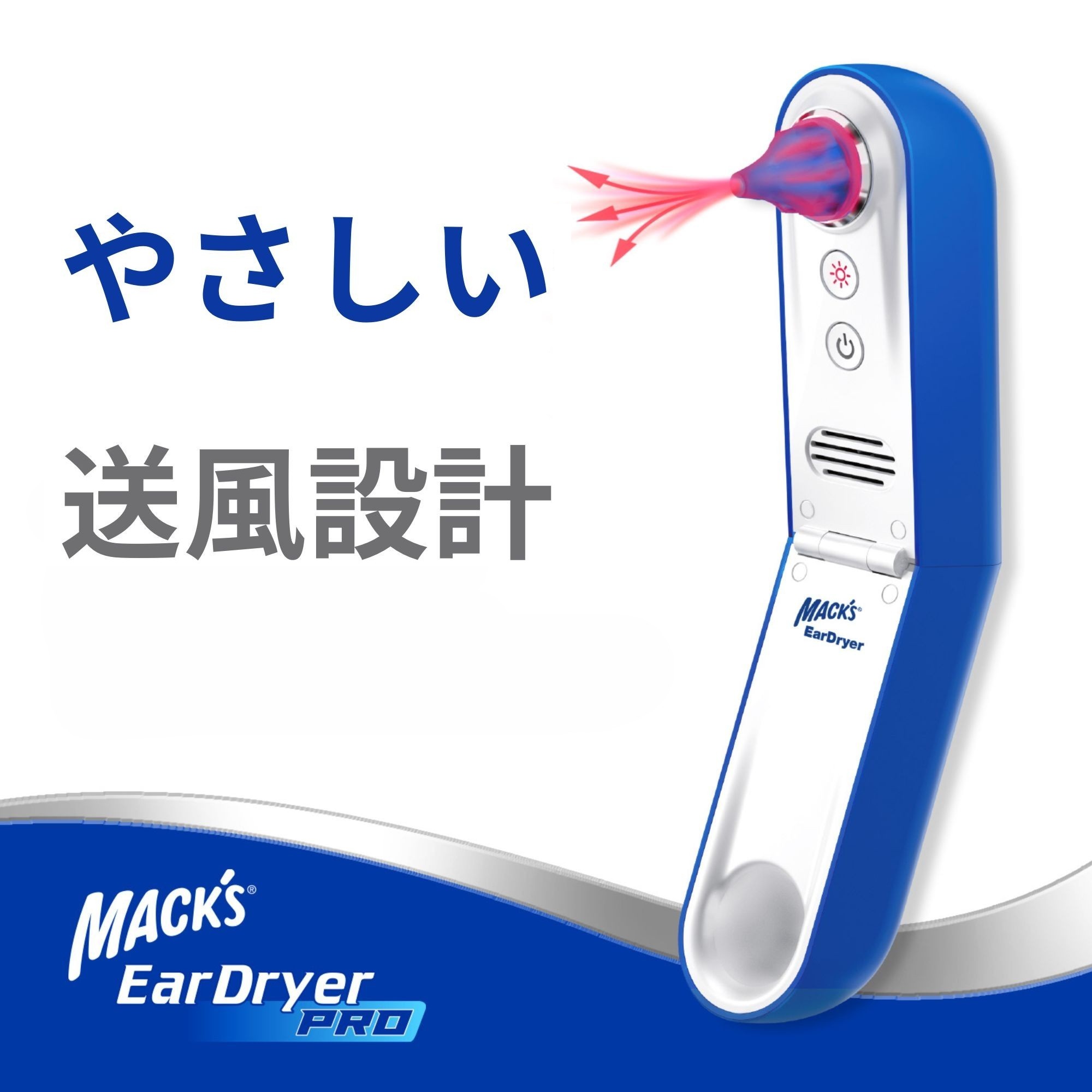 温風